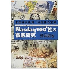 �č���������10�{���̕�� Nasdaq100�Ђ̓O�ꌤ��