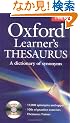 Oxford Learners Thesaurus: A Dictionary of Synonyms