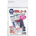 SANWA SUPPLY �\�蒼�����ł���ډB���V�[��(2�ʕt) JP-HKSEC11