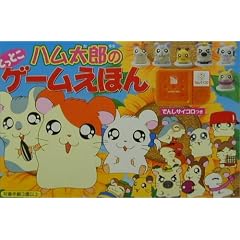 �n�����Y�̂Ƃ��Ƃ��Q�[�����ق�\�ł񂵃T�C�R���� (�Ƃ��Ƃ��n�����Y���������ق�)