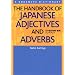 ���{��`�e���E�����n���h�u�b�N - The Handbook of Japanese