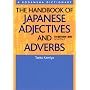 ���{��`�e���E�����n���h�u�b�N - The Handbook of Japanese