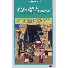 �C���h�E�l�p�[���E�X�������J�E�����f�B�� (JTB�̃|�P�b�g�K�C�h)