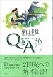 �s�A�mQ&A 136 (��) ���R�K�Y