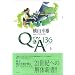 �s�A�mQ&A 136 (��) ���R�K�Y