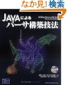 Java�ɂ��p�[�T�\�z�Z�@