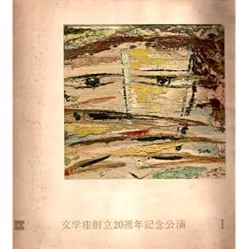 ����p���t���b�g�@���w���u�n��20���N�L�O���� ���Áv�i1956�N3��/��ꐶ���z�[���j�@�� ���c�����@���o ����s�Y�@�o�� �����t�q/�����P�q/�H���C�u/����]/���c���q/�����L�Y