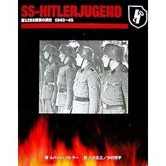 SS�]HITLERJUGEND�\��12SS�t�c�̗��j1943�]45