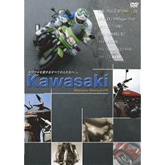KAWASAKI [Masterpiece motorcycle ONE] [DVD]