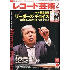 ���R�[�h�|�p 2012�N 02���� [�G��]