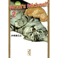 �V���Ł@What�fs�@Michael�H�i2�j (�u�k�Ж��敶�� �� 1-33)