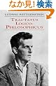 Tractatus Logico-Philosophicus