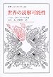 ���E�̓ǉ��\�� (�p���E�E�j�x���V�^�X)
