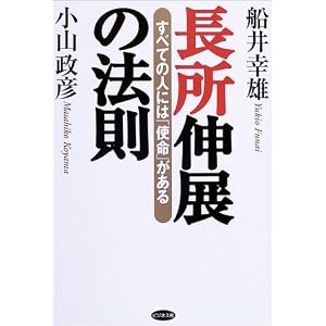船井勝仁.com » ビジネス社