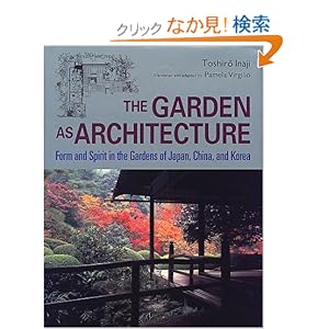 �뉀�ƏZ���́u����₤�v�Ɓu���������E���������v�\The garden as architecture 