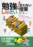 �u�׋����Ȃ���!�v������Ȃ����Ɓ\�N�Ԃ�ʂ��āA�N���X�S���̐��т��グ������Ȃ�ĊȒP��!