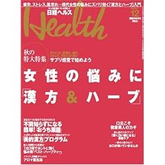 ���o Health (�w���X) 2007�N 12���� [�G��]
