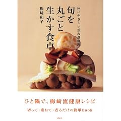 �{���ۂ��Ɛ������H�� (�u�k�Ђ̂�����BOOK)