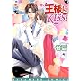 ���l��KISS! (�ԊۃR�~�b�N�X)