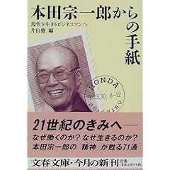 �{�c�@��Y����̎莆�\����𐶂���r�W�l�X�}���� (���t����)