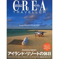 Crea due traveller�\�A�C�����h�E���]�[�g�̋x�� (�N���A�h�D�G �N���A�g���x���[)