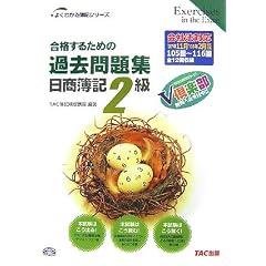 ���i���邽�߂̉ߋ����W ������L2���\�f07�N11��/�f08�N2������΍� (�悭�킩���L�V���[�Y)
