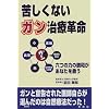 �ꂵ���Ȃ��K�����Êv���\�Z�̗͂̒��a�����Ȃ����~�� (�C���JBOOKS)
