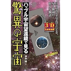 3D���̎ʐ^�� �n�b�u���F���]�����Ō�����ق̉F��