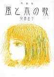 ���Ɩ؂̉́\���b�W (�񐬎Е���)