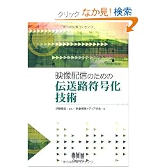 �f���z�M�̂��߂̓`���H�������Z�p