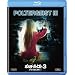 �|���^�[�K�C�X�g3/�����̗�ɕ����c [Blu-ray]