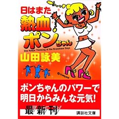 ���͂܂��M���|������� (�u�k�Е���)