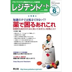 ���W�f���g�m�[�g (Vol.8-No.3(2006-6����))