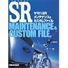 ���}�nSR�����e�i���X&�J�X�^���t�@�C��