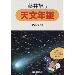 ���䈮�̓V���N�Ӂq1997�N�Łr