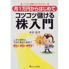 �C���X�g�}���ł킩��₷�� ��1���~����͂��߂ăR�c�R�c�ׂ��銔����