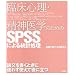 SPSS�{AMOS�U���{