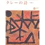 �N���[�̎� (�R���i�E�u�b�N�X (111))