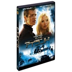 �A�C�����h [DVD]