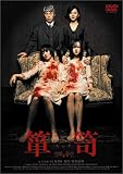 �\�y [DVD]