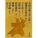 ���̈�������k�E�`��E�u���n(2)