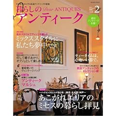 ��炵�̃A���e�B�[�N vol.2 (2008)�\������L���ɂ��鎄���A���e�B�[�N�̒�� (Musashi Mook)