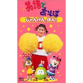 NHK�r�f�I �p��ł����� ����񂯂� �ۂ�! [VHS]