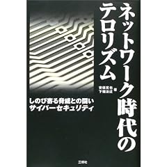 �l�b�g���[�N����̃e�����Y���\���̂ъ�鋺�ЂƂ̓����E�T�C�o�[�Z�L�����e�B