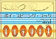 �|�C�E�X�s�j���O�E�u�b�N