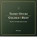 GOLDEN��BEST ��і��q~The BEST 80�fs Director�fs Edition~
