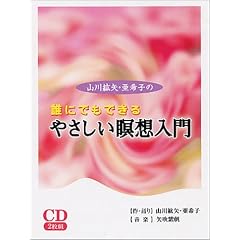 (CD) �R��h��E����q�̒N�ɂł��ł���₳�����ґz���� (<CD>)