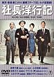 �В��m�s�L ���E���� [DVD]