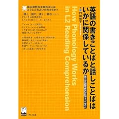 �p��̏������Ƃ΂Ƙb�����Ƃ΂͂����Ɋ֌W���Ă��邩�\��񌾌ꗝ���̔F�m���J�j�Y�� (�֐��w�@��w�����p�� (��100��))