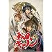 �퍑�L���m�� -SENGOKU ACE EPISODE III-
